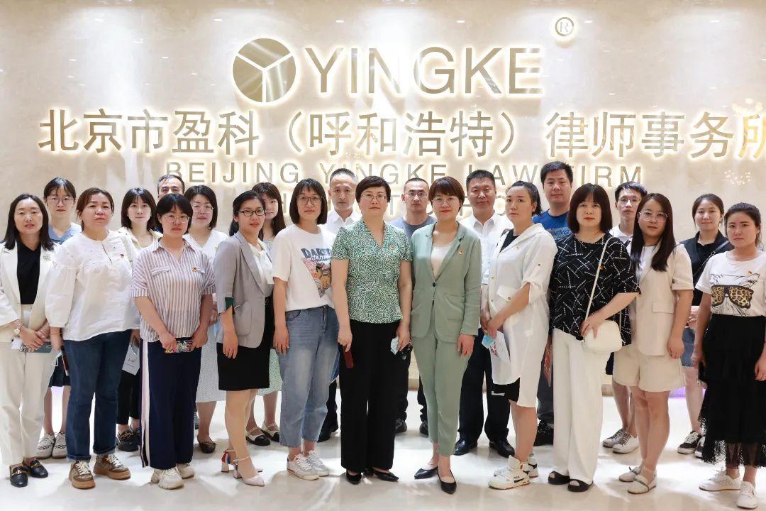 盈科黨建|呼和浩特市賽罕區(qū)委組織部及社區(qū)、非公企業(yè)黨務(wù)工作者蒞臨盈科呼和浩特律所參觀交流