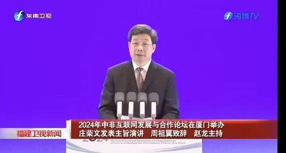 盈科國際|盈科全球數據合規服務非洲中心受邀參與中非互聯網發展與合作論壇并作雙語主題分享