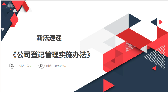 盈科動態|盈科呼和浩特律所刑事法律事務部開展春節后首期部門內訓工作